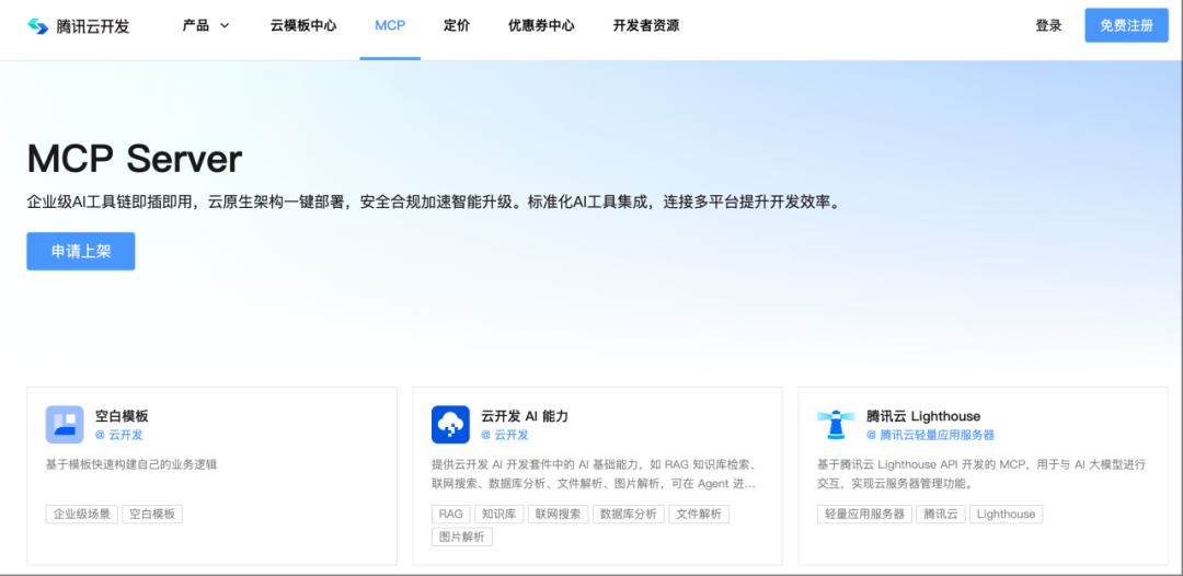 为了检测MCP安全风险，我们开发了一个AI Agent插图4