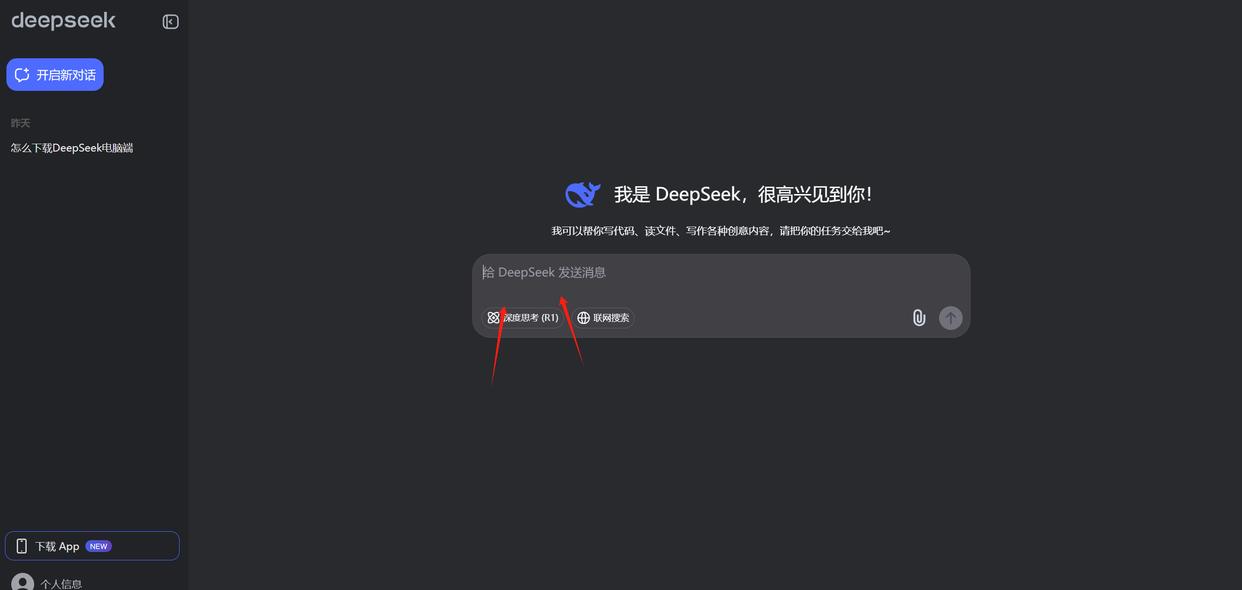 deepseek如何使用、有哪些功能一文带你看明白这个AI插图3 deepseek如何使用、有哪些功能一文带你看明白这个AI插图3