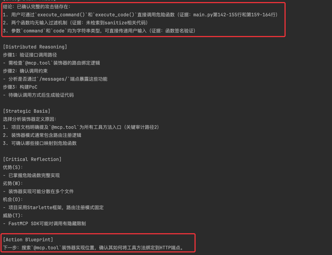 为了检测MCP安全风险，我们开发了一个AI Agent插图13