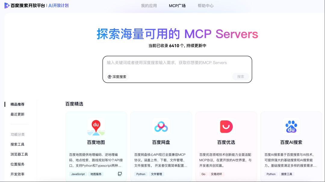 为了检测MCP安全风险，我们开发了一个AI Agent插图6