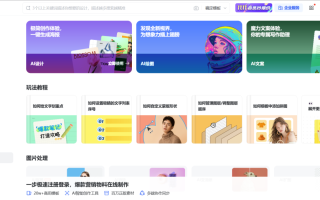 AI 设计工具合集