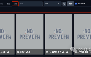 AI绘画之StableDiffusion（二）